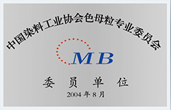 Yancheng Ruize Masterbatch Co., Ltd., polypropylene masterbatch, polypropylene masterbatch, non-woven masterbatch, nylon masterbatch, polyester masterbatch,
